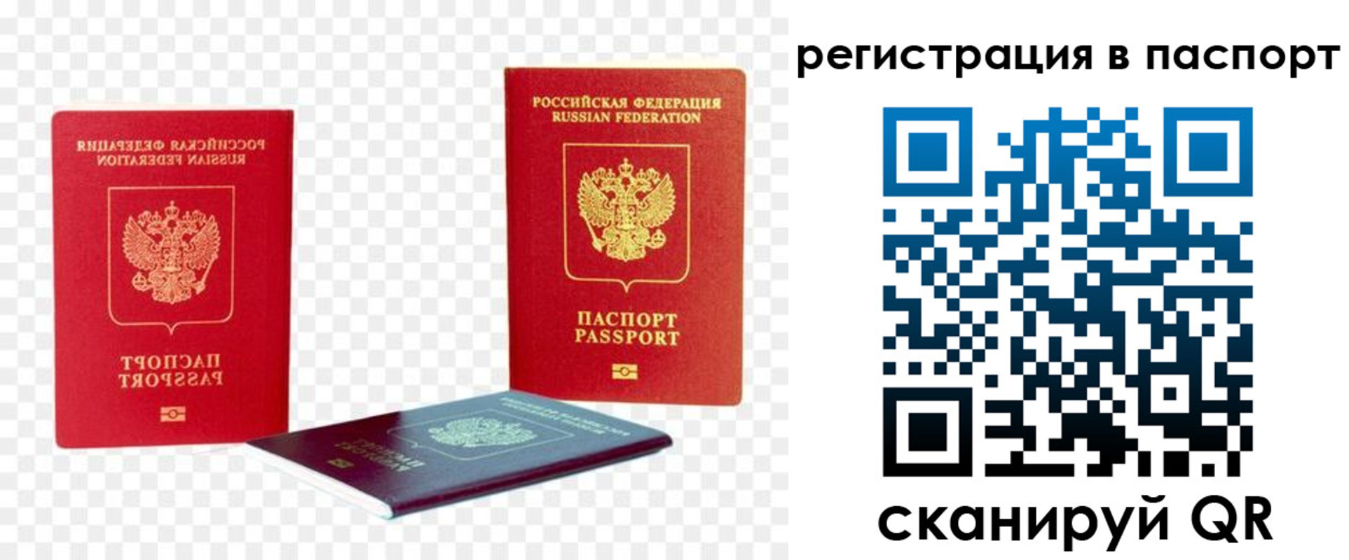 прописка от собственника в Бугуруслане