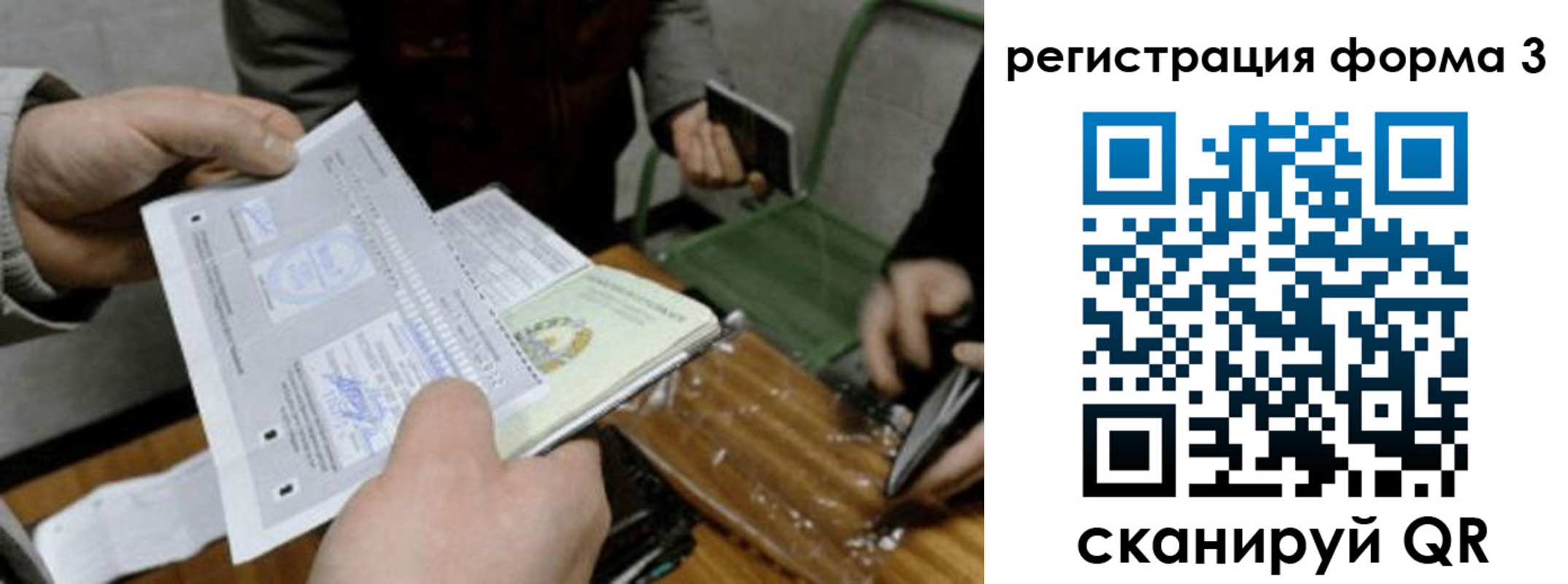 где прописаться в Бугуруслане