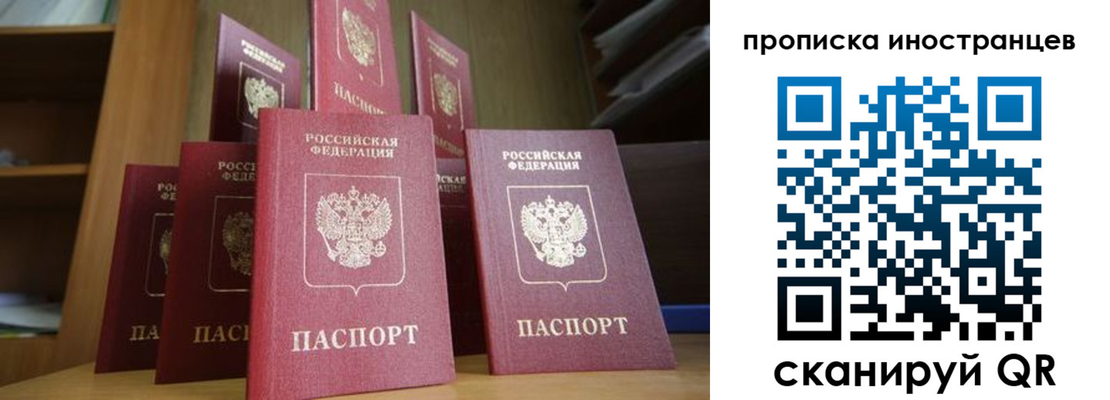 временная прописка в Бугуруслане