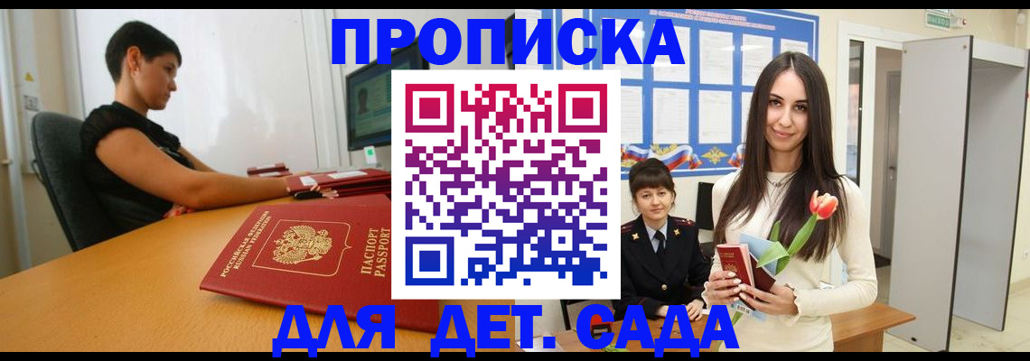временная регистрация адрес в Бугуруслане