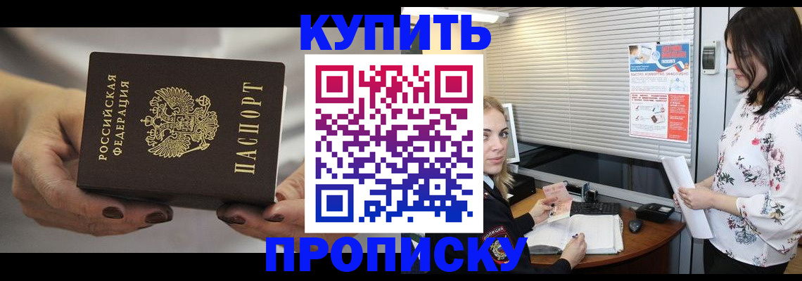 временная регистрация для школы в Бугуруслане