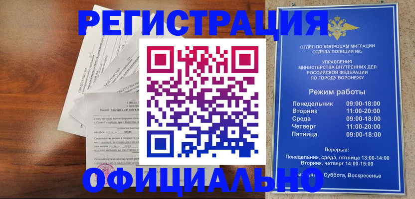 прописка поиск в Бугуруслане