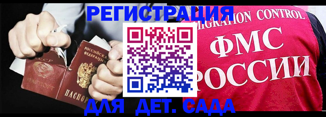 прописка регистрация в Бугуруслане