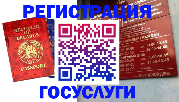 временная регистрация гарантия в Бугуруслане