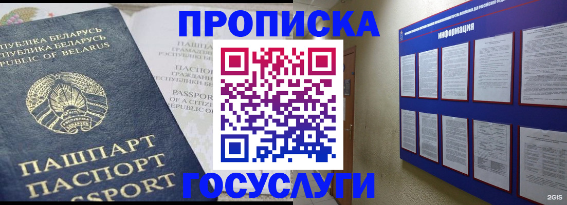 временная регистрация недорого в Бугуруслане