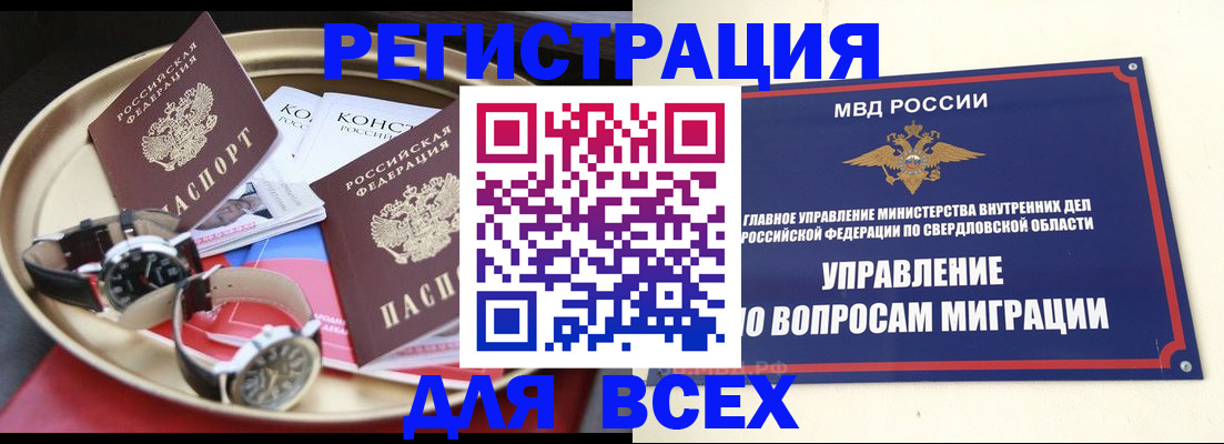 прописка в квартире в Бугуруслане