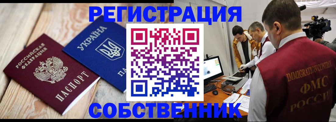 временная регистрация купить в Бугуруслане